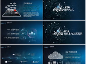 內容型互聯網與大數據賦能企業服務 工業互聯網時代的科技新范式