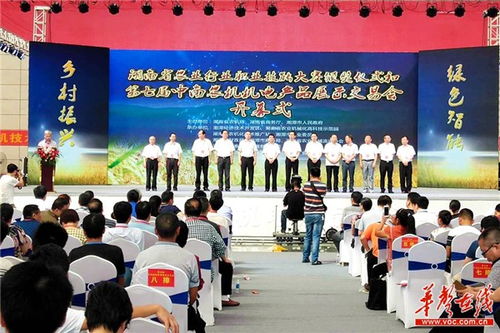 第七屆中南農(nóng)機(jī)機(jī)電產(chǎn)品展示交易會(huì) 補(bǔ)貼助力農(nóng)機(jī)現(xiàn)代化，湘潭成產(chǎn)業(yè)新亮點(diǎn)