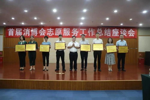 凝聚青春志愿力量，賦能國際會展新篇——團(tuán)省委成功舉辦首屆消博會志愿服務(wù)工作總結(jié)座談會