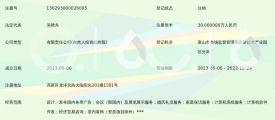 唐山原道信息咨詢 做經濟信息咨詢的核心價值與應用實踐